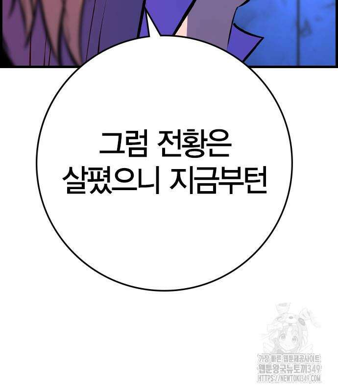 한림체육관 시즌2 88화 173