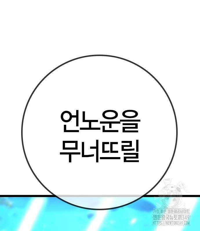 한림체육관 시즌2 88화 174