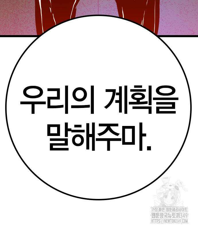한림체육관 시즌2 88화 178
