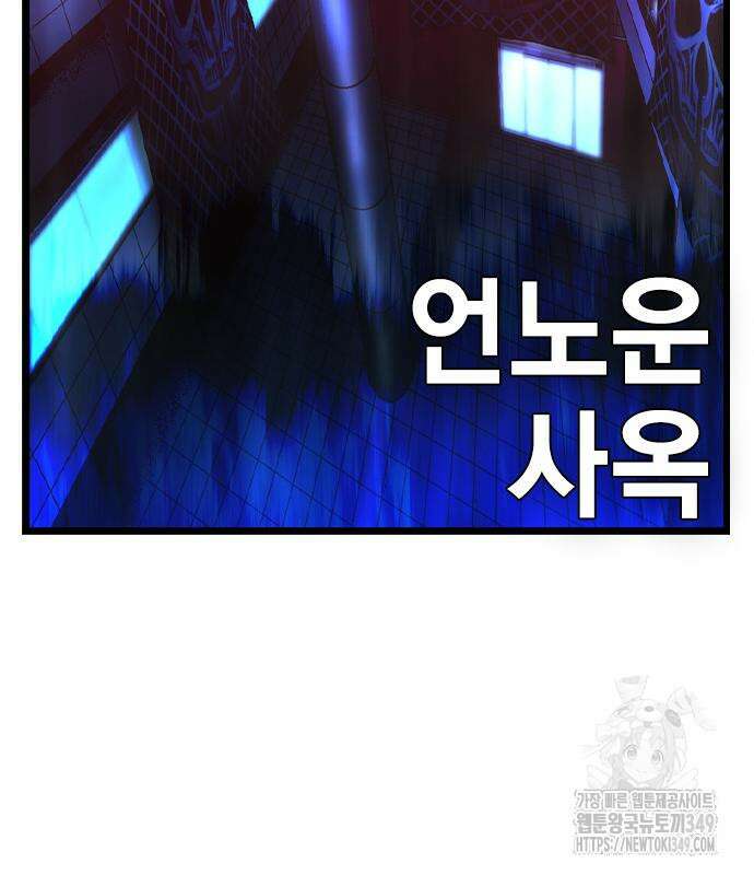 한림체육관 시즌2 88화 186