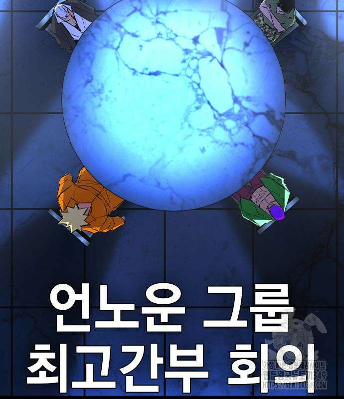 한림체육관 시즌2 88화 188