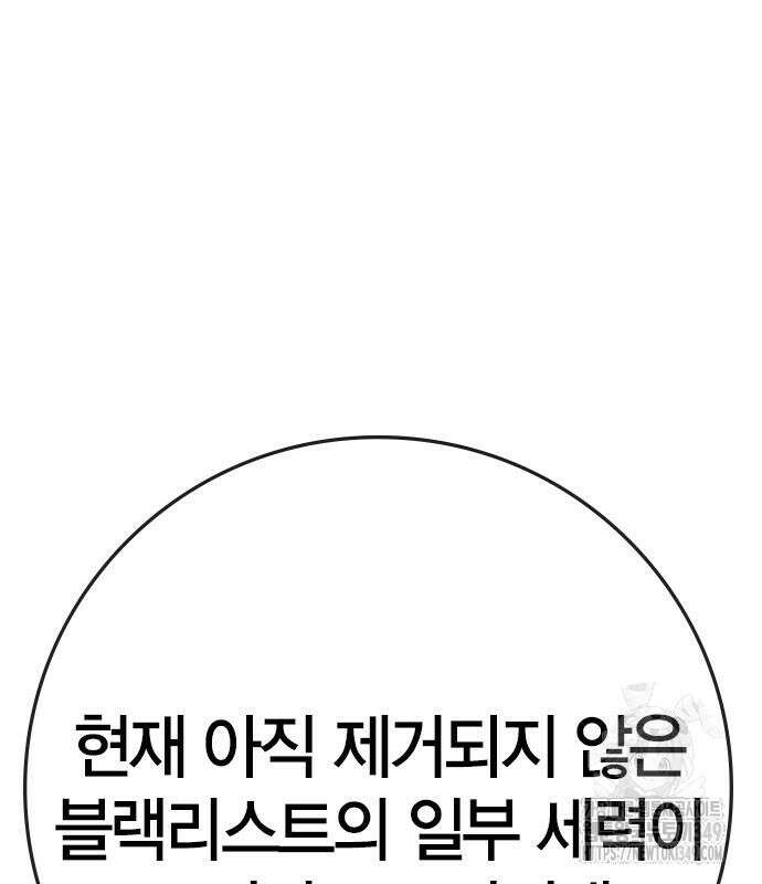 한림체육관 시즌2 88화 192
