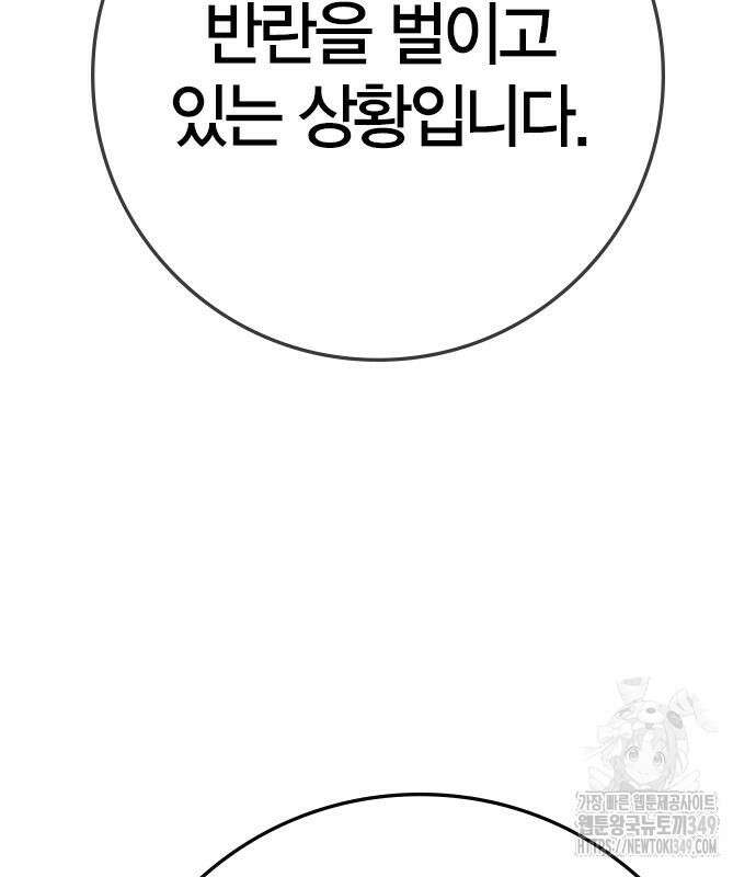 한림체육관 시즌2 88화 195