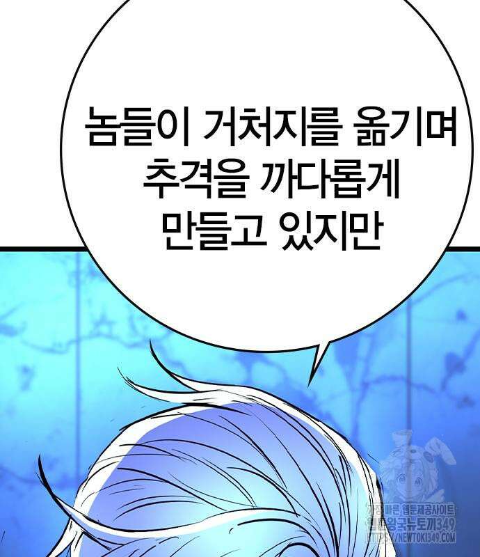 한림체육관 시즌2 88화 196