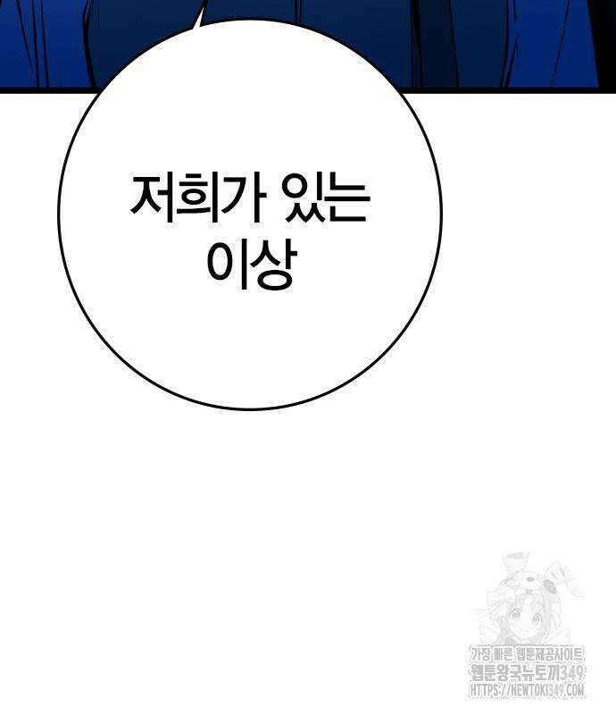 한림체육관 시즌2 88화 198