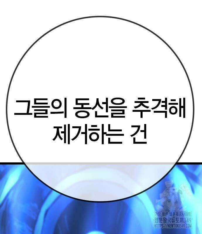 한림체육관 시즌2 88화 199