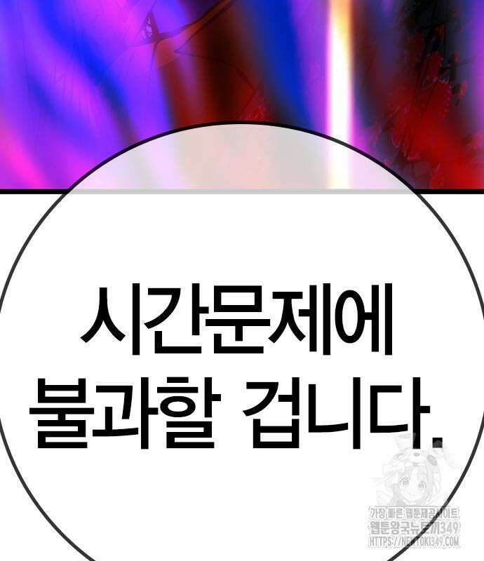 한림체육관 시즌2 88화 202