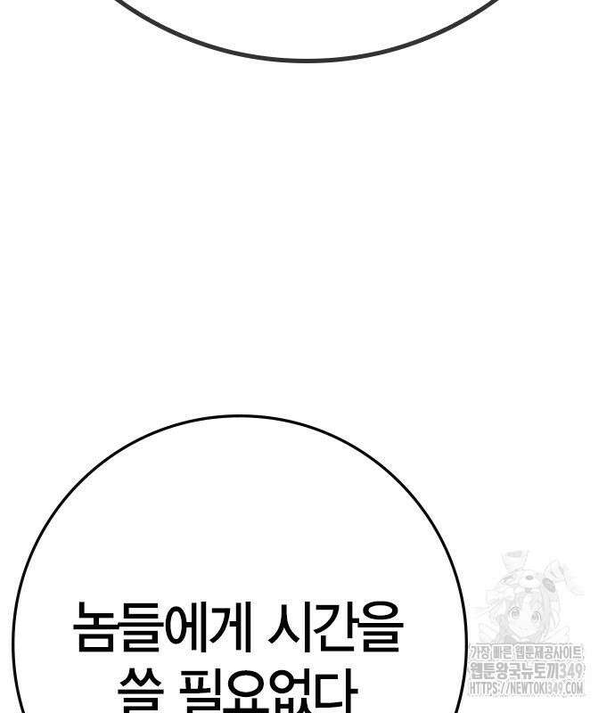 한림체육관 시즌2 88화 203