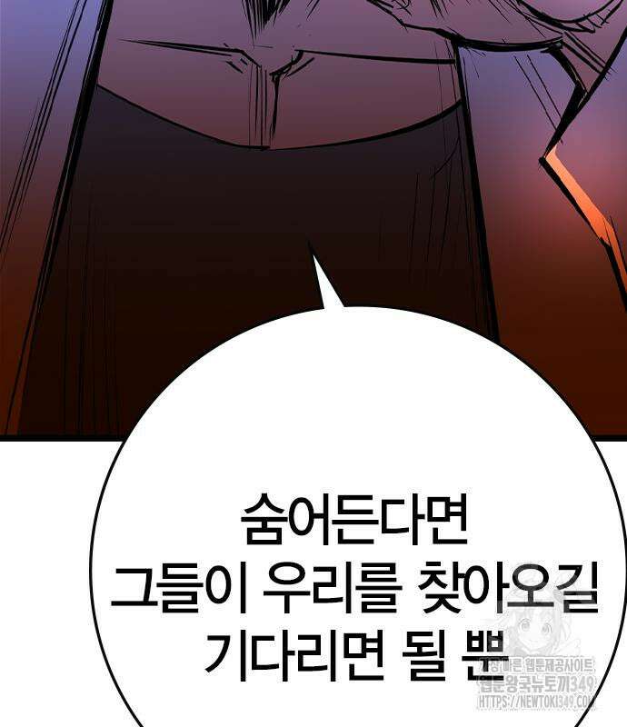 한림체육관 시즌2 88화 205