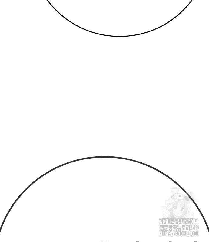 한림체육관 시즌2 88화 206