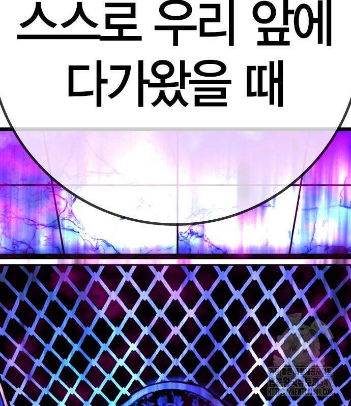 한림체육관 시즌2 88화 207