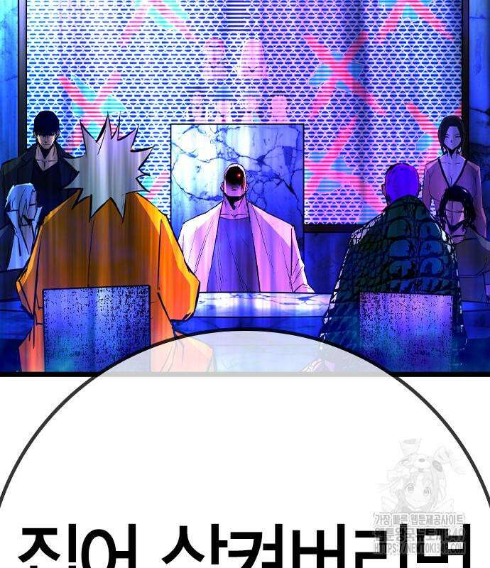 한림체육관 시즌2 88화 209