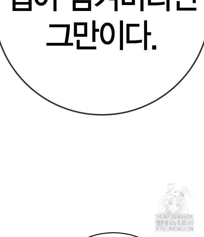 한림체육관 시즌2 88화 210