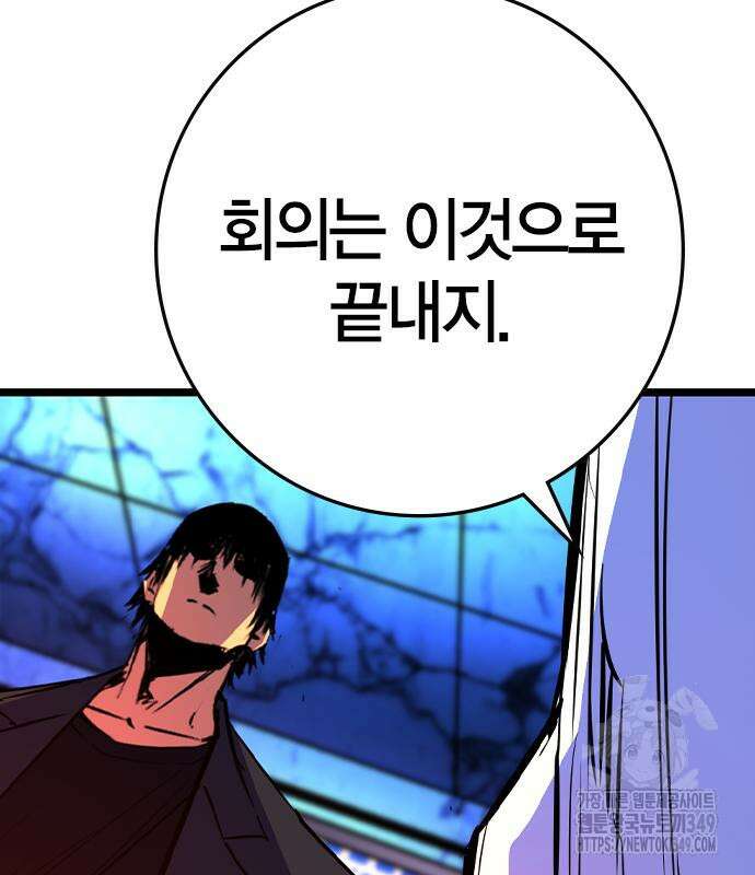 한림체육관 시즌2 88화 211