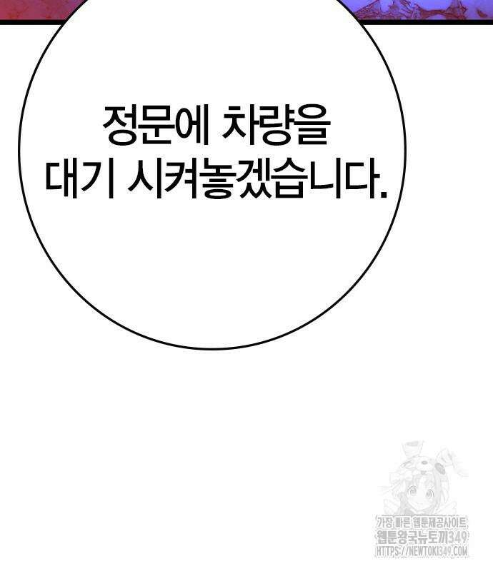 한림체육관 시즌2 88화 213