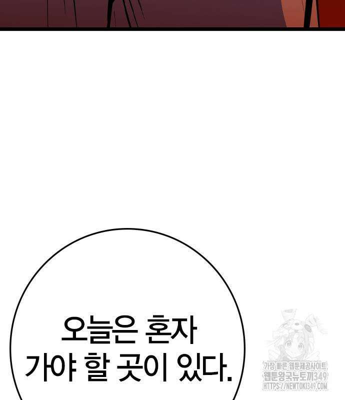 한림체육관 시즌2 88화 216