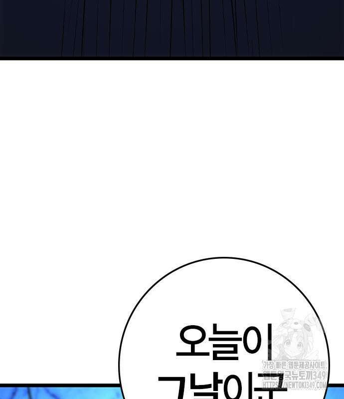 한림체육관 시즌2 88화 219