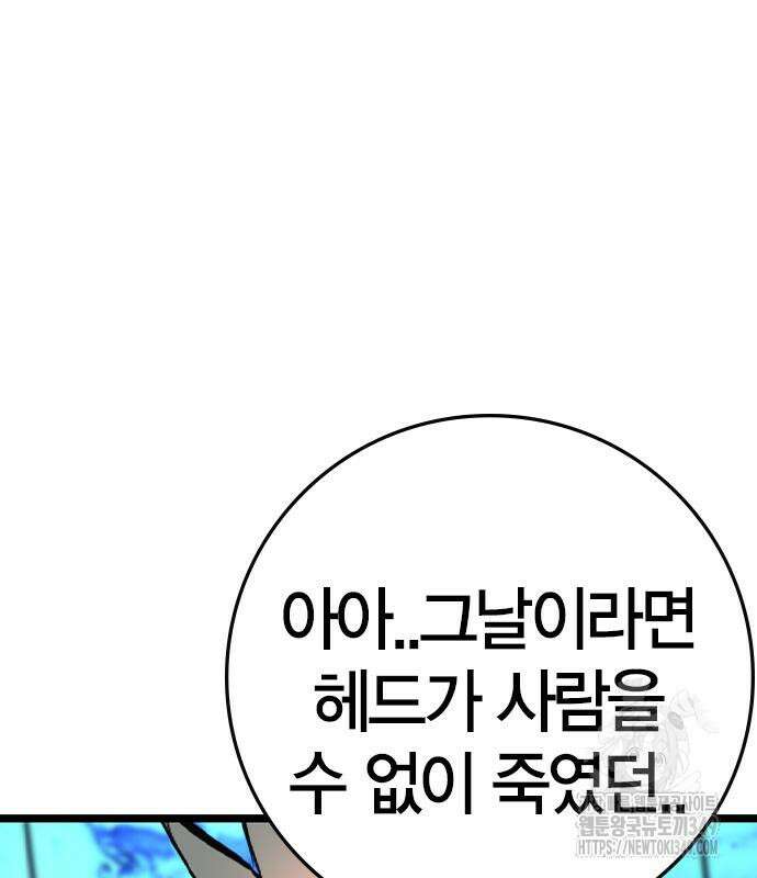 한림체육관 시즌2 88화 222