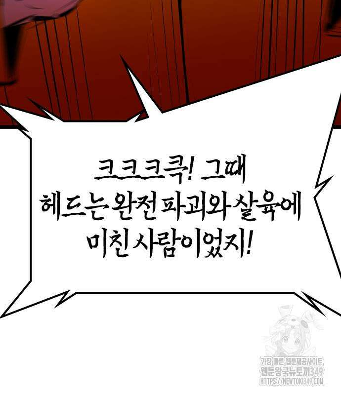 한림체육관 시즌2 88화 224