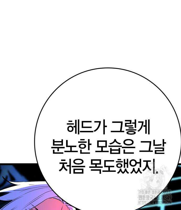 한림체육관 시즌2 88화 225