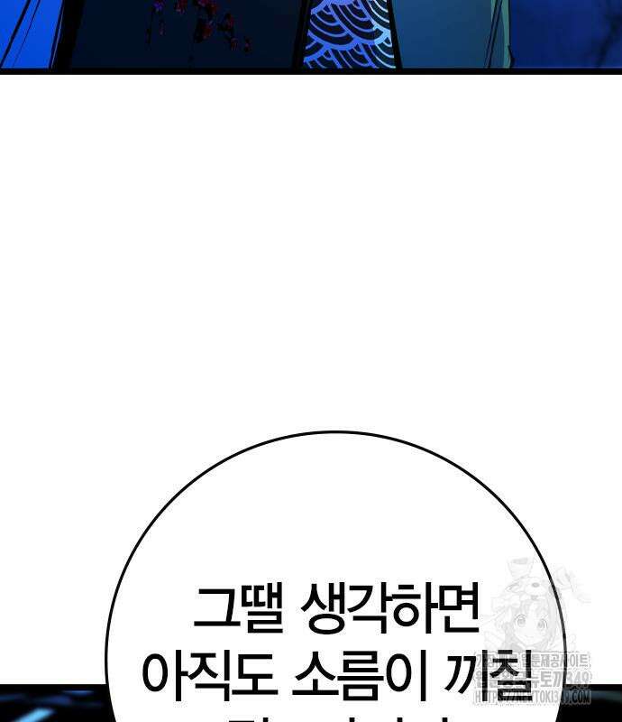 한림체육관 시즌2 88화 227