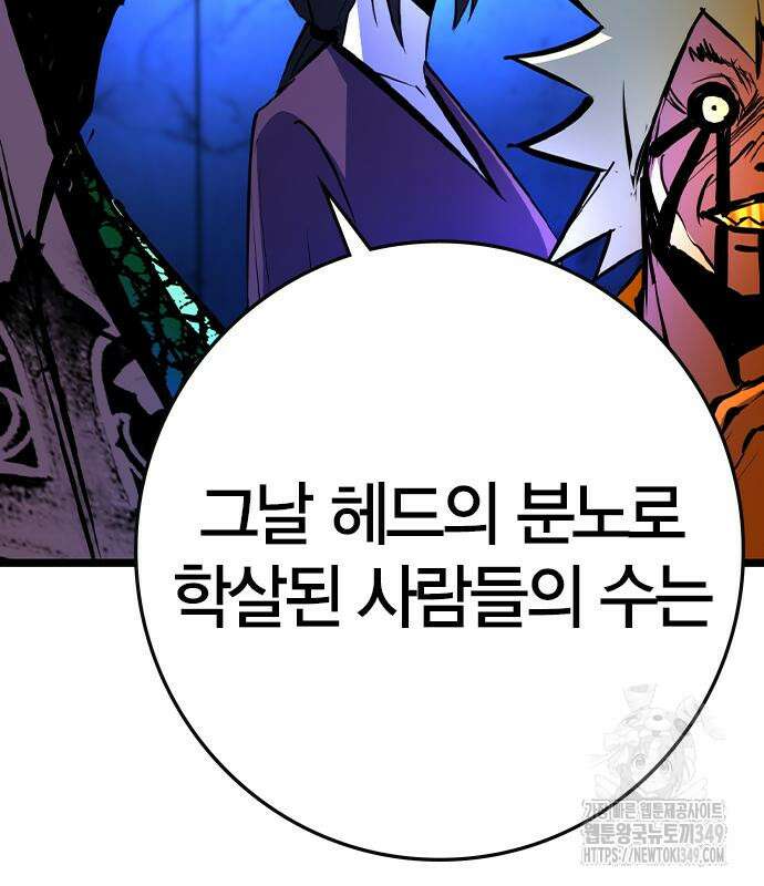 한림체육관 시즌2 88화 229