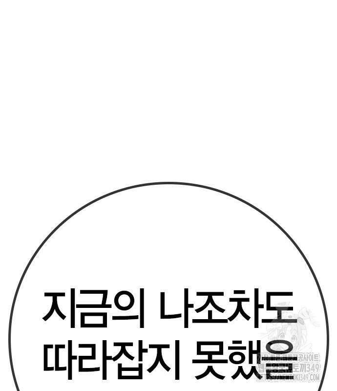 한림체육관 시즌2 88화 230