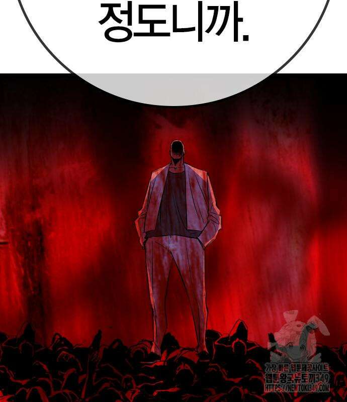 한림체육관 시즌2 88화 231