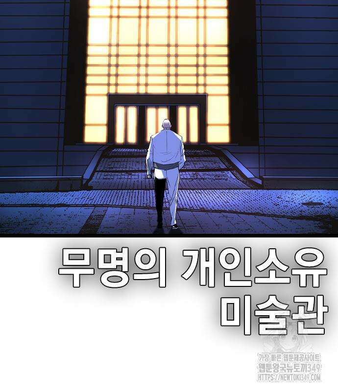 한림체육관 시즌2 88화 245