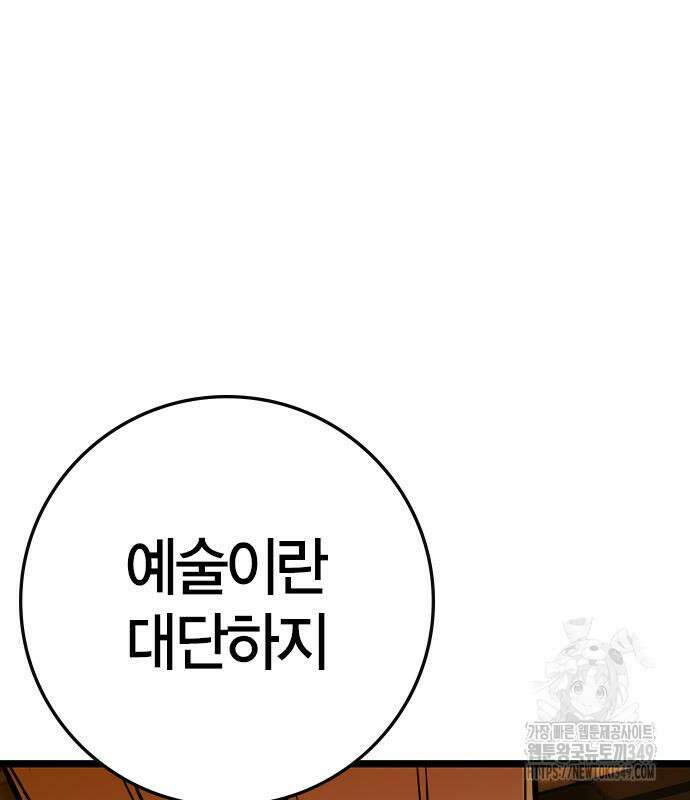 한림체육관 시즌2 88화 251