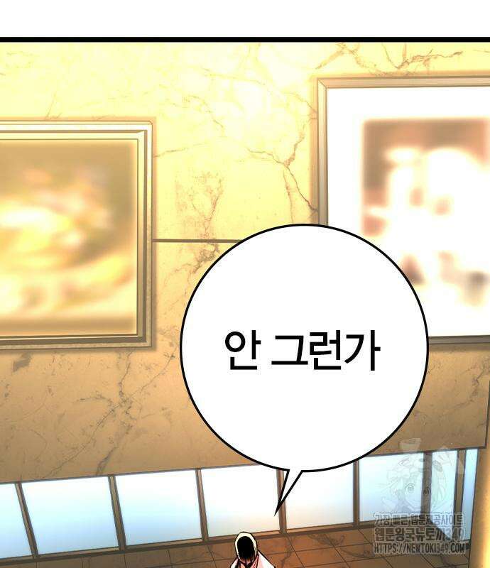 한림체육관 시즌2 88화 254