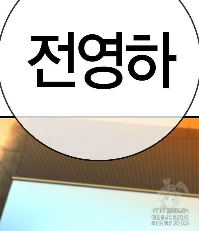 한림체육관 시즌2 88화 257