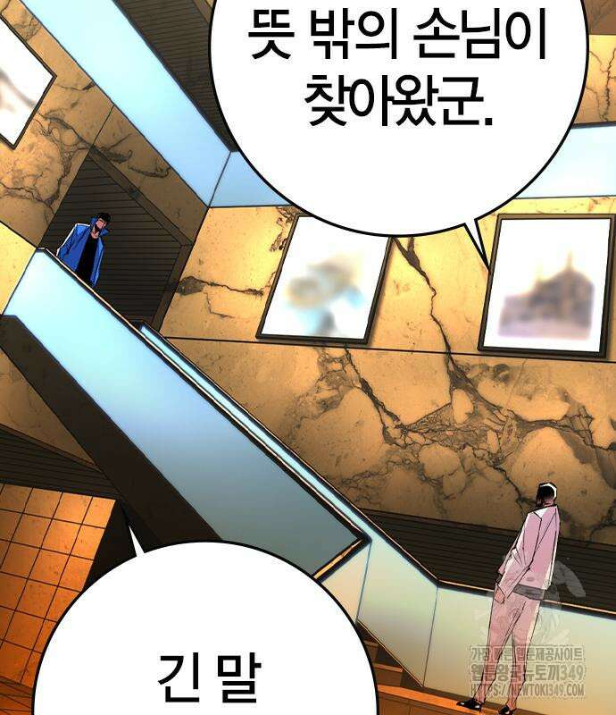 한림체육관 시즌2 88화 260