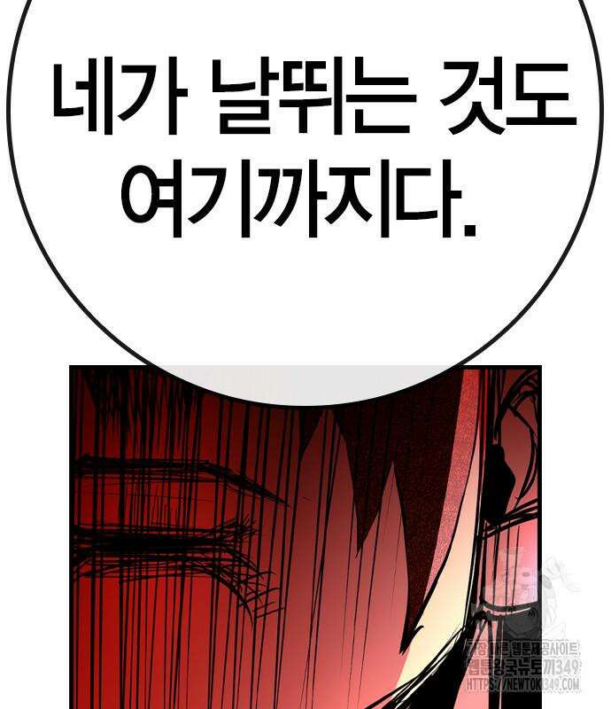 한림체육관 시즌2 88화 262