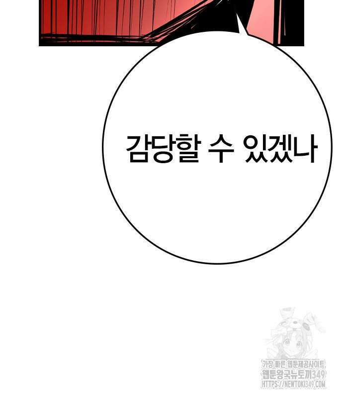 한림체육관 시즌2 88화 263