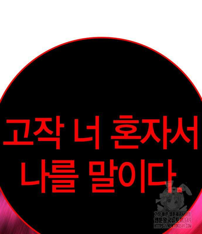 한림체육관 시즌2 88화 264