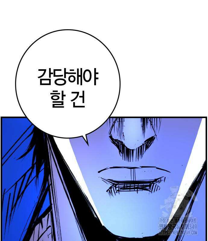 한림체육관 시즌2 88화 267