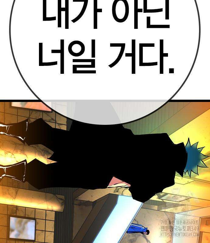 한림체육관 시즌2 88화 271