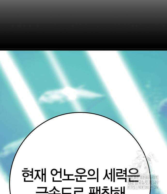 한림체육관 시즌2 88화 274
