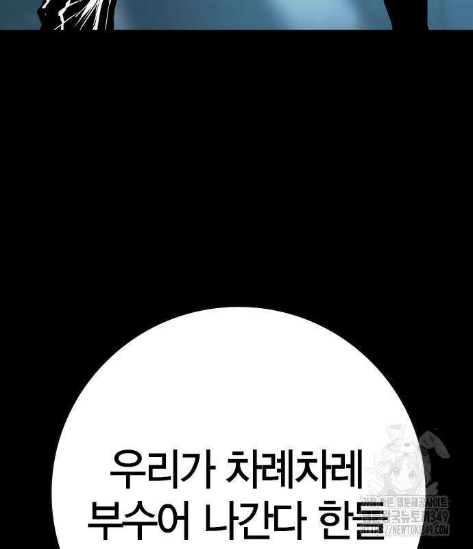 한림체육관 시즌2 88화 276