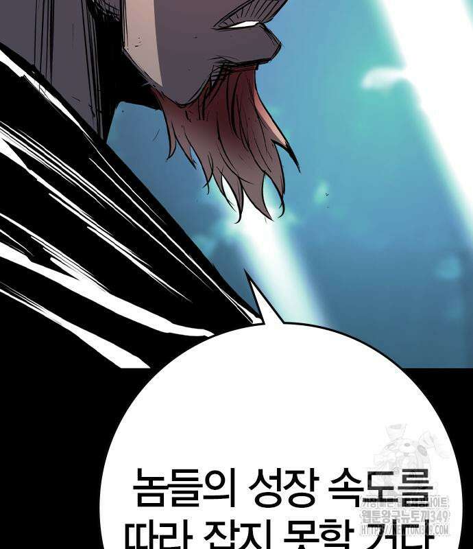 한림체육관 시즌2 88화 278