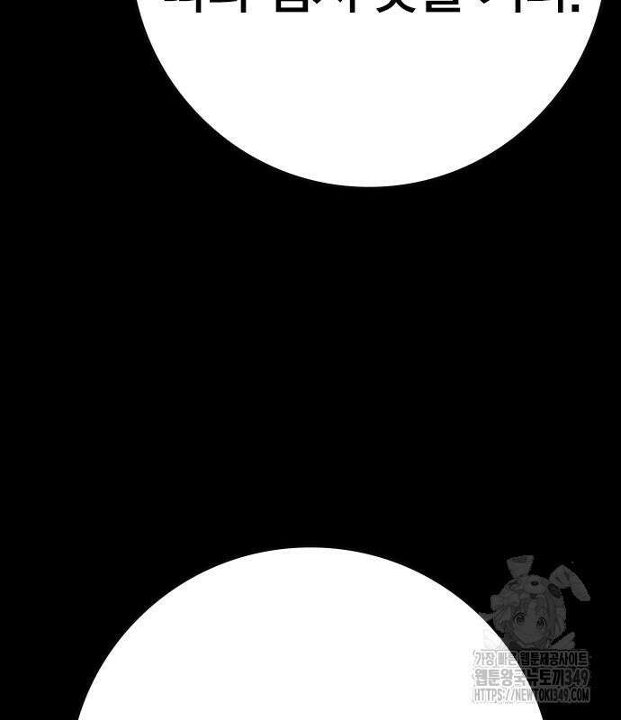 한림체육관 시즌2 88화 279