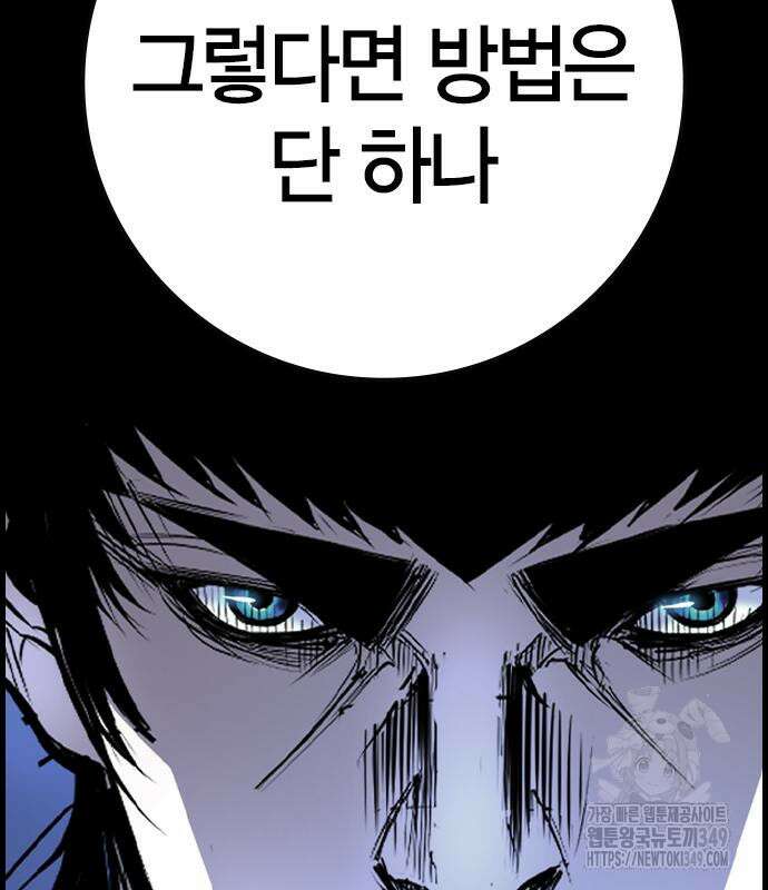 한림체육관 시즌2 88화 280