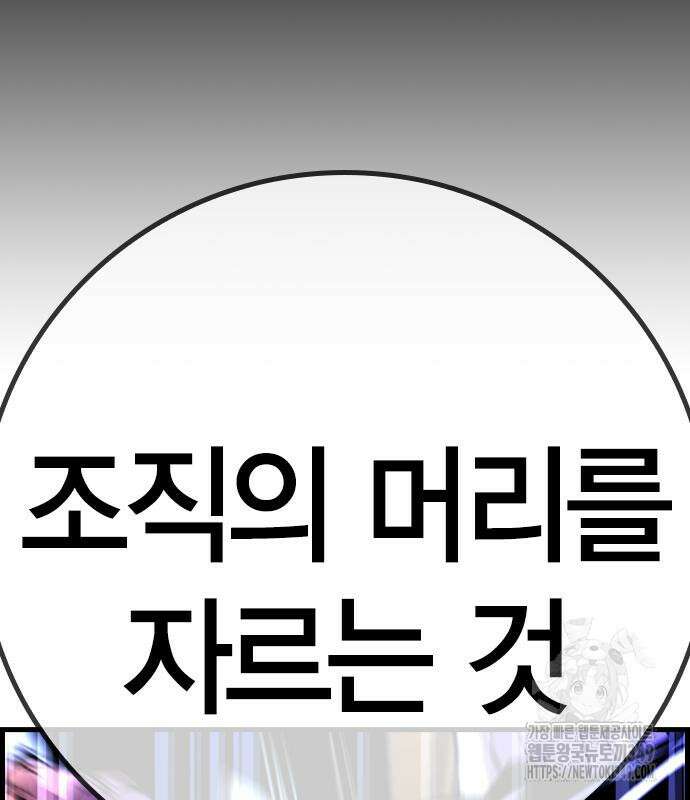 한림체육관 시즌2 88화 282