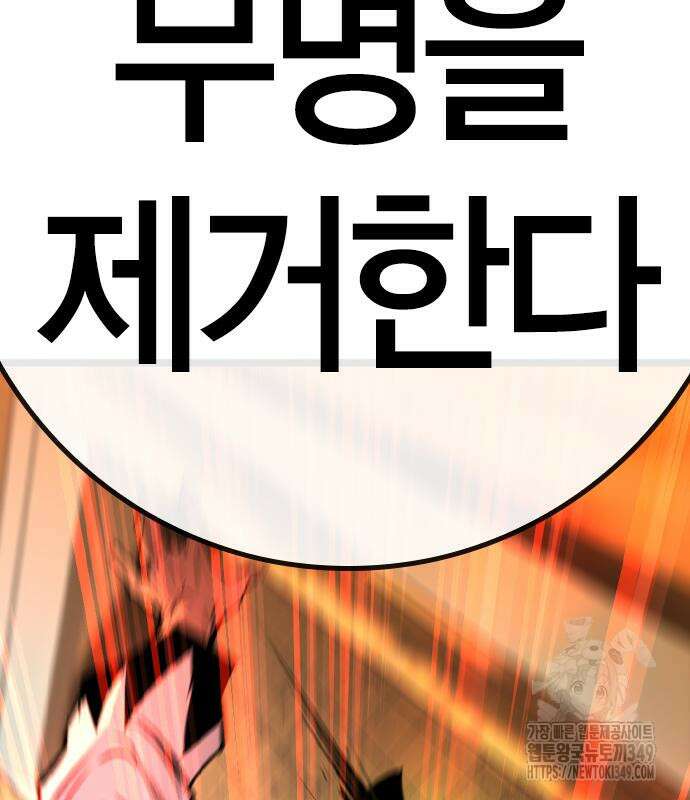 한림체육관 시즌2 88화 293