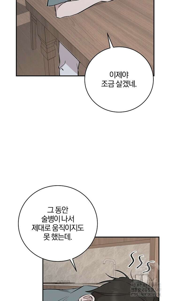 모르페우스 26화 2