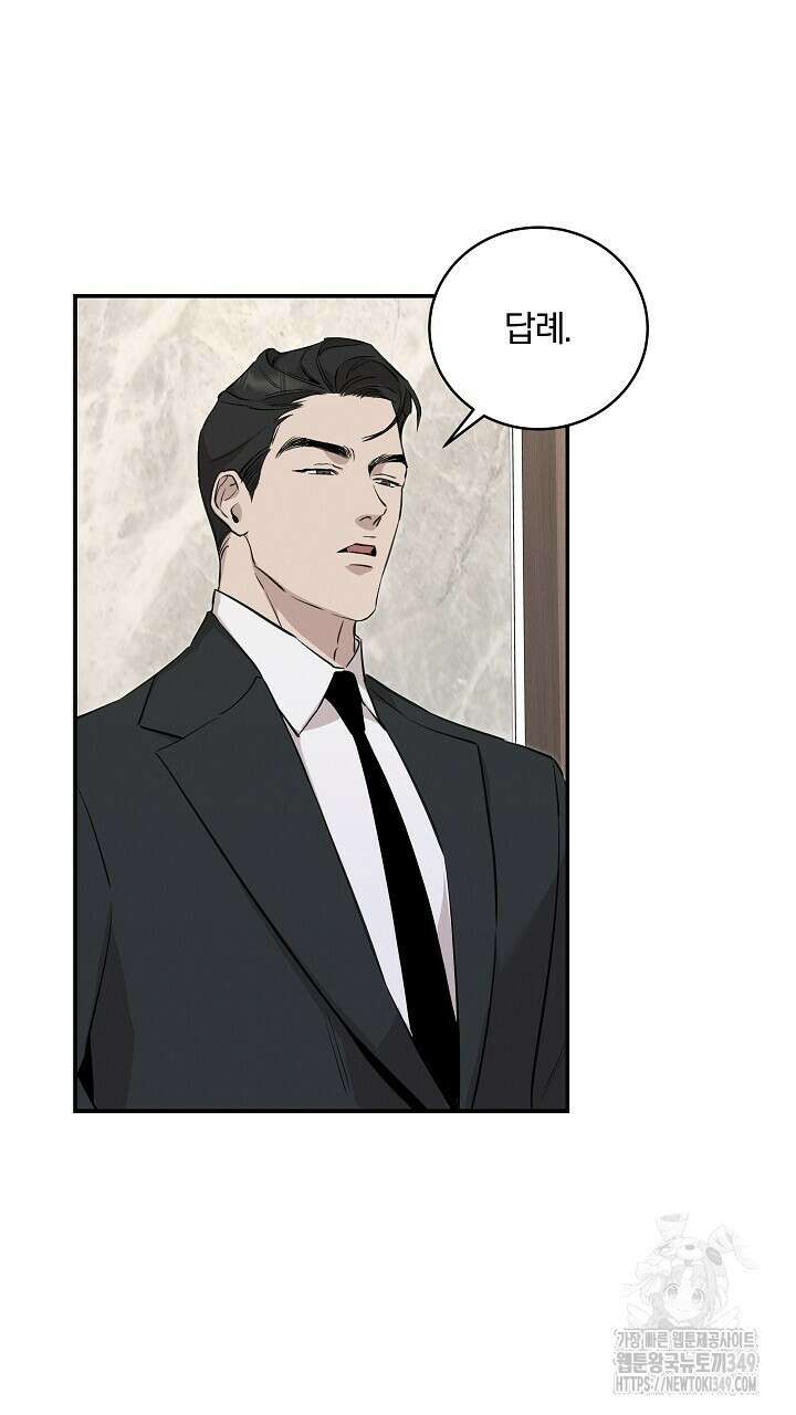 모르페우스 26화 5