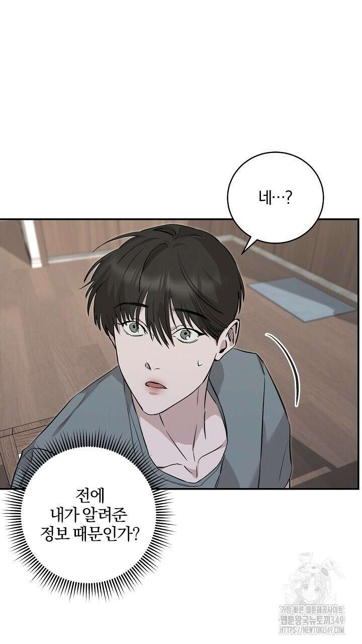 모르페우스 26화 6