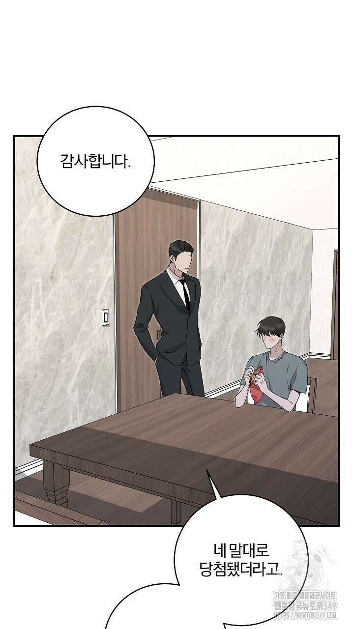 모르페우스 26화 7