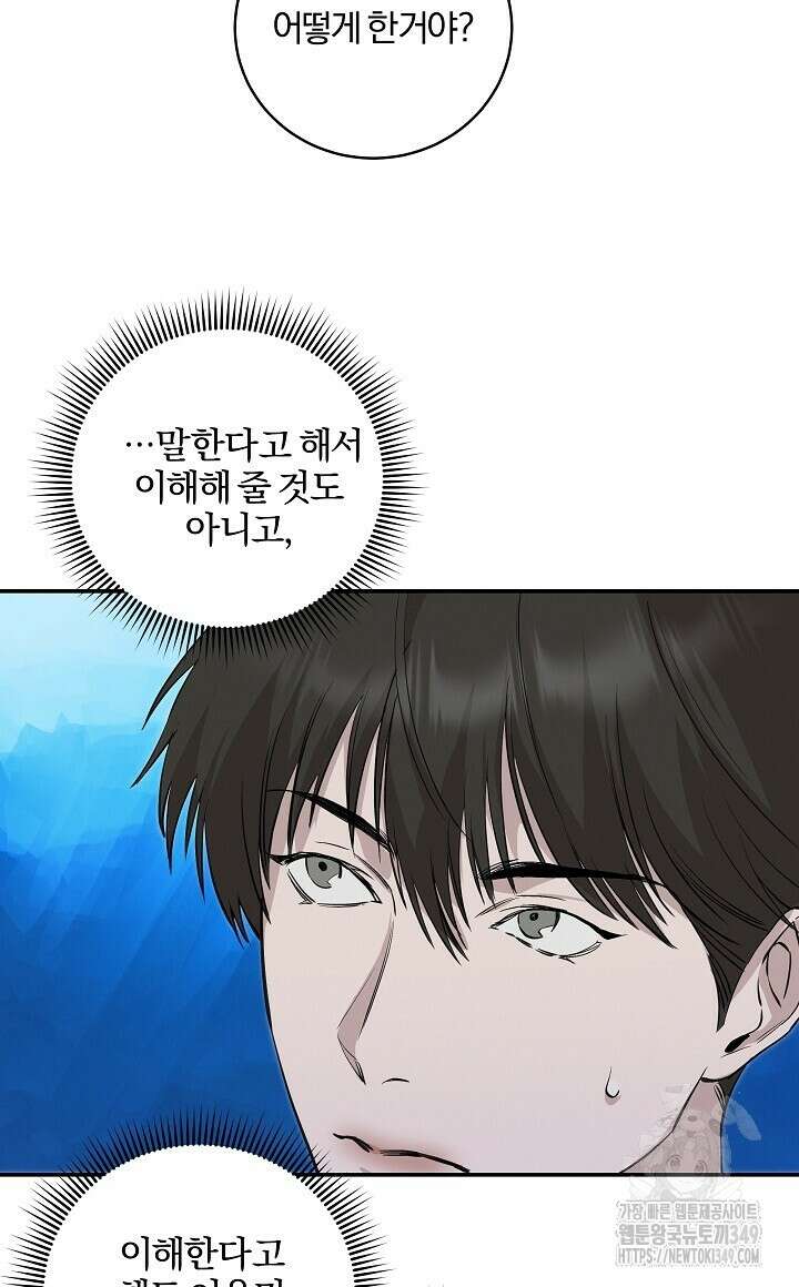 모르페우스 26화 8